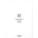  б/у мужчина фотоальбом Hanyu Yuzuru × Sekkisei PHOTOBOOK