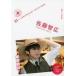  б/у мужчина фотоальбом {2.5 следующий изначальный } Sato . широкий 31st ANNIVESARY PHOTO BOOK
