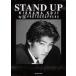  б/у мужчина фотоальбом STAND UP KIKKAWA KOJI FILMOGRAPHY by 14 PHOTOGRAPHERS