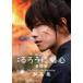 ���Òj���ʐ^�W �f�� ��낤�Ɍ��S �ŏI�� The Final/The Beginning �ʐ^�W