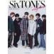 中古男性写真集 ≪ジャニーズ≫ 付録付)SixTONES magazine 2021-2022 SPECIAL ISSUE