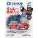  б/у Old-timer Old-timer 2025 год 4 месяц номер No.201 Old таймер 