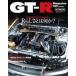  б/у машина * мотоцикл журнал GT-R Magazine 2022 год 3 месяц номер 
