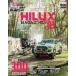  б/у машина * мотоцикл журнал HILUX журнал 3
