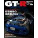  б/у машина * мотоцикл журнал GT-R Magazine 2024 год 11 месяц номер 