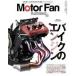  б/у машина * мотоцикл журнал MOTOR FAN illustrated Vol.224