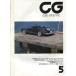 ż֡Х CG CAR GRAPHIC 1986ǯ5 302 եå