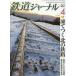  б/у транспортное средство журнал Railway Journal 2021 год 4 месяц номер 