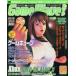  б/у игра журнал DVD есть )GameWaveDVD Vol.10
