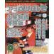  б/у игра журнал CD есть ) Fami expert Wave 1998 год 12 месяц номер 