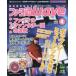  б/у игра журнал DVD есть ) Fami expert Wave 1999 год 4 месяц номер 