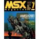  б/у игра журнал MSX magazine 1991 год 7 месяц номер 