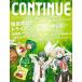  б/у игра журнал CONTINUE Vol.48 2009/10 Conte . новый 