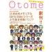  б/у игра журнал otome continue vol.1 2010/7