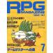  б/у хобби журнал RPG журнал 1990 год 7 месяц номер No.3