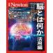  б/у Newton { естествознание } Newton отдельный выпуск . - какой-либо практическое применение сборник 