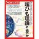  б/у Newton { небо литература * космос наука } Newton отдельный выпуск супер шнурок теория - какой-либо 