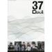 б/у идол журнал D-BOYS OFFICIAL FAN CLUB BOOK 37 Dplus