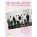  б/у идол журнал Melody JAPAN FANCLUB MAGAZINE VOL.2