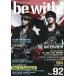 б/у идол журнал be with! VOL.92