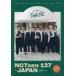  б/у идол журнал NCTzen 127 JAPAN 127 OFFICIAL BOOK Vol.5