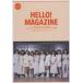  б/у идол журнал Hello! Magazine Vol.101