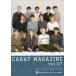  б/у идол журнал дополнение есть )CARAT MAGAZINE vol.7