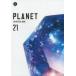 ��ť����ɥ뻨�� PLANET 21 EXO OFFICIAL BOOK