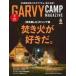 ť㡼 GARVY() 2021ǯ6