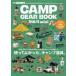 ť㡼 GO OUT CAMP GEAR BOOK 4 mini