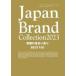  б/у культура журнал { дом ..* исследование жизни .} Japan Brand Collection 2023 максимальный дом структура .BEST100