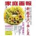  б/у культура журнал { дом ..* исследование жизни .} семья ..2023 год 8 месяц номер 