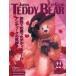  б/у культура журнал { дом ..* исследование жизни .} дополнение есть )JAPAN TEDDY BEAR FAN CLUB 2002 год 11*12
