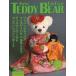  б/у культура журнал { дом ..* исследование жизни .} дополнение есть )JAPAN TEDDY BEAR FAN CLUB 2003 год 3*4 месяц 