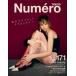 ��ť�����㡼���� ������ء�����ʳآ� Numero TOKYO 2023ǯ11���