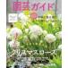  used culture magazine { house ..* life environment studies .} gardening guide 2024 year 1 month number 