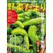  used culture magazine { agriculture } appendix attaching ) vegetable ...2024 year 5 month number 