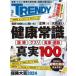  б/у культура журнал { дом ..* исследование жизни .} Nikkei to Len ti2024 год 5 месяц номер 