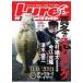 ���ÃJ���`���[�G�� �Ꮤ�|�E��y�� Lure magazine 2025�N3����