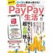  б/у культура журнал { дом ..* исследование жизни .} супер выгода!...PayPay жизнь 
