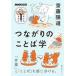 ���ÃJ���`���[�G�� ���w�� NHK�o�� �w�т̂��ق� �Ȃ���̂��ƂΊw