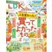  б/у культура журнал { дом ..* исследование жизни .} LDK(e Rudy -ke-) 2025 год 10 месяц номер 