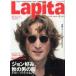  б/у культура журнал LapitalapitaNO.118 2005 год 10 месяц номер 