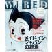  б/у культура журнал { дом ..* исследование жизни .} WIRED 1998/01 Wired 