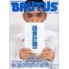  б/у культура журнал { дом ..* исследование жизни .} BRUTUS 2008 год 1 месяц 1 день *15 день .. номер голубой tas
