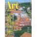  б/у культура журнал { искусство * изобразительное искусство } ARTcollectors* 2020 год 5 месяц номер искусство collectors 