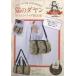  б/у Mucc прочее { дом ..* исследование жизни .} кошка. dayan сумка "Boston bag" BOOK