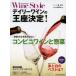  б/у Mucc прочее { дом ..* исследование жизни .} Wine Stylewa Insta il tei Lee вино. . сиденье решение!