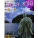  б/у культура журнал Shogakukan Inc. we k Lee новый мнение битва .. история Японии 35