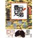  б/у культура журнал NHK большой река драма история рука книжка .. родственная!